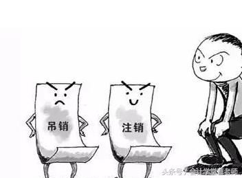 老会计告诉你零报税小规模公司注销税务怎么处