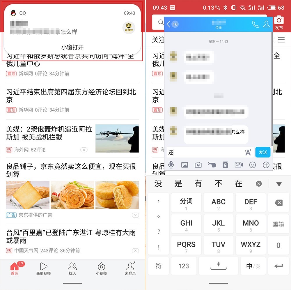 用了1个月,七大角度告诉你,魅族16th Plus值不