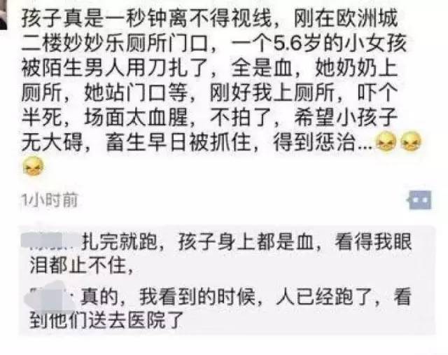女孩商场厕所外等妈妈 被陌生男子连捅3刀 女孩商场厕所外等妈妈 被陌生男子连捅3刀