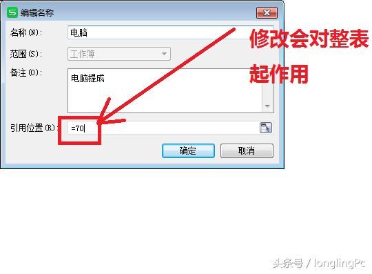 巧用名称管理器优化电子表数据计算效率!