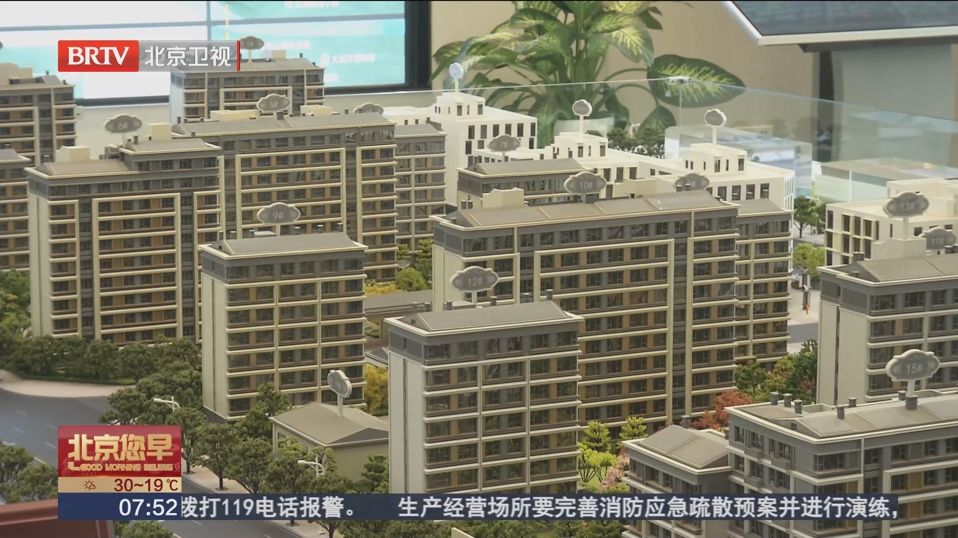 北京调整限购政策 五环外新楼销售拉动效应显现_北京时间
