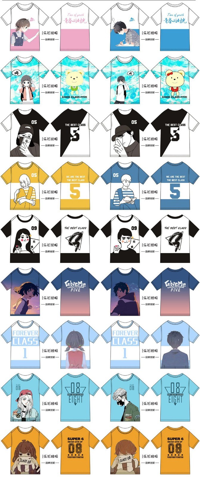 初中班服设计,班服设计logo图案创意,乐衫班服