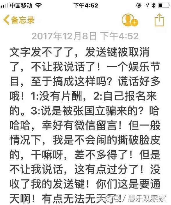 袁立曝节目黑幕,发微博讨薪被diss,但你们看到