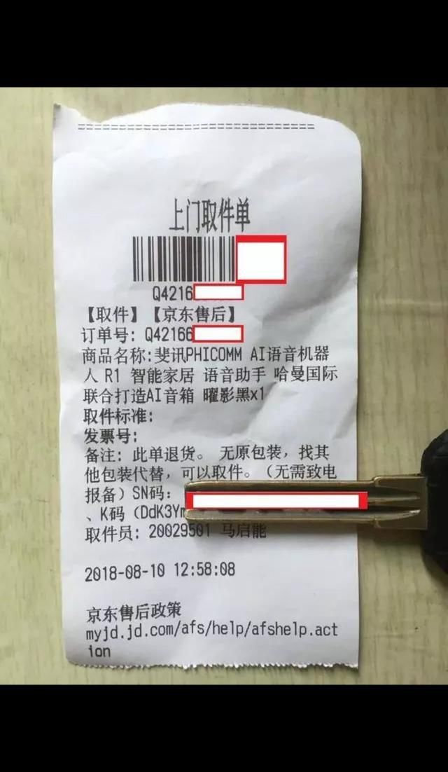 已经有斐讯用户成功退款!京东信誉秒杀苏宁,苏