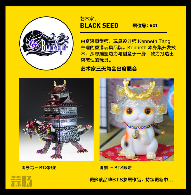 2017 首届北京国际潮流玩具展(BTS)限定品情报!(图13) 2017 首届北京国际潮流玩具展(BTS)限定品情报!(图13)