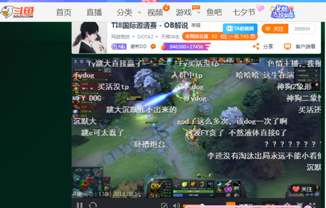 斗鱼成为游戏直播领先者 TI8首日签约战队荣耀