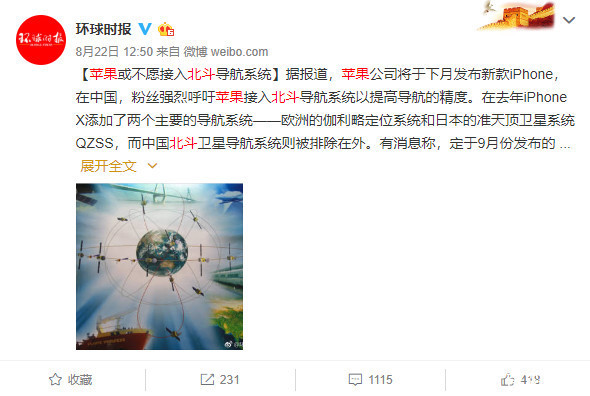 都怪英特尔!苹果下代产品依然不支持中国北斗