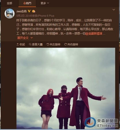 《终极一班4》剧组杀青! 神秘演员终现身