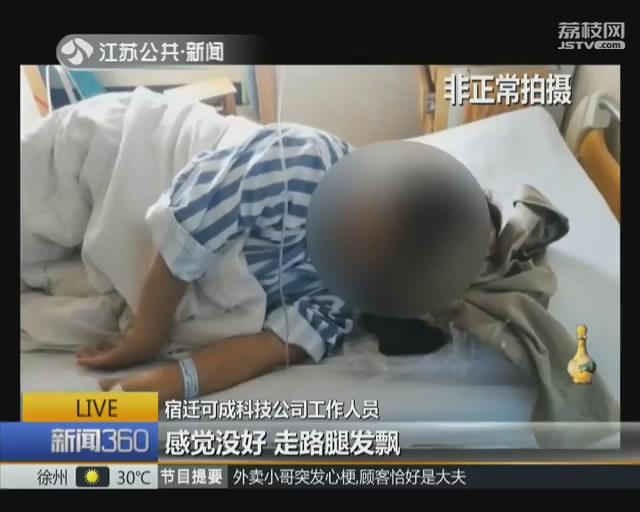 宿迁企业气体中毒人数又有所增加 记者采访遭遇企业人员阻挠 宿迁企业气体中毒人数又有所增加 记者采访遭遇企业人员阻挠