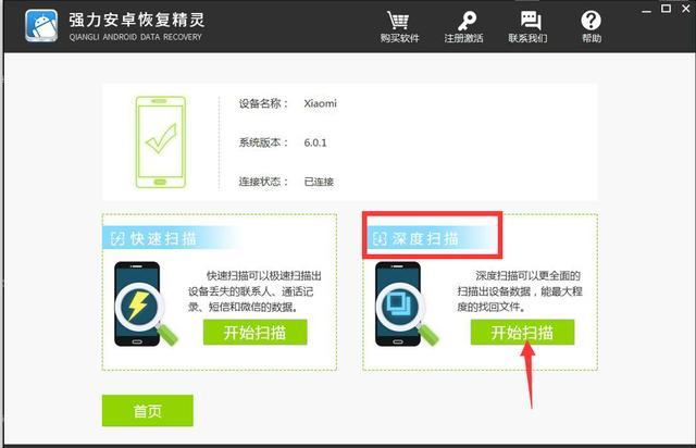 安卓神器:微信聊天记录删除了怎么恢复?这操作