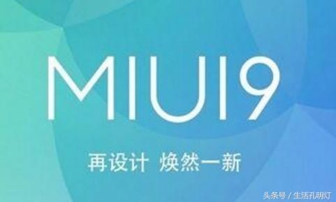 小米6最新MIUI9稳定版\/内测版推送,速速升级吧
