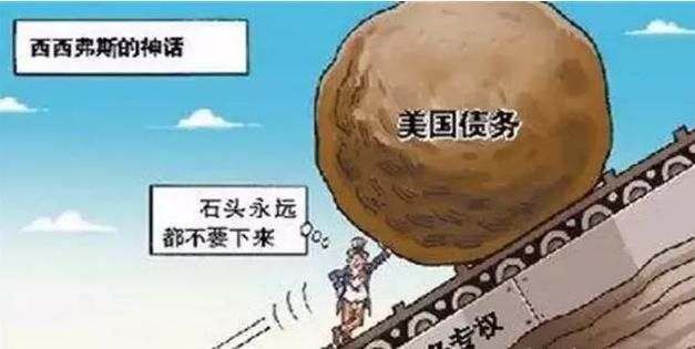 美国到底欠了多少外债?光是欠中国的,都够建十