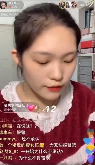 美妆微商博主卖假货 称有亲戚能查身份证