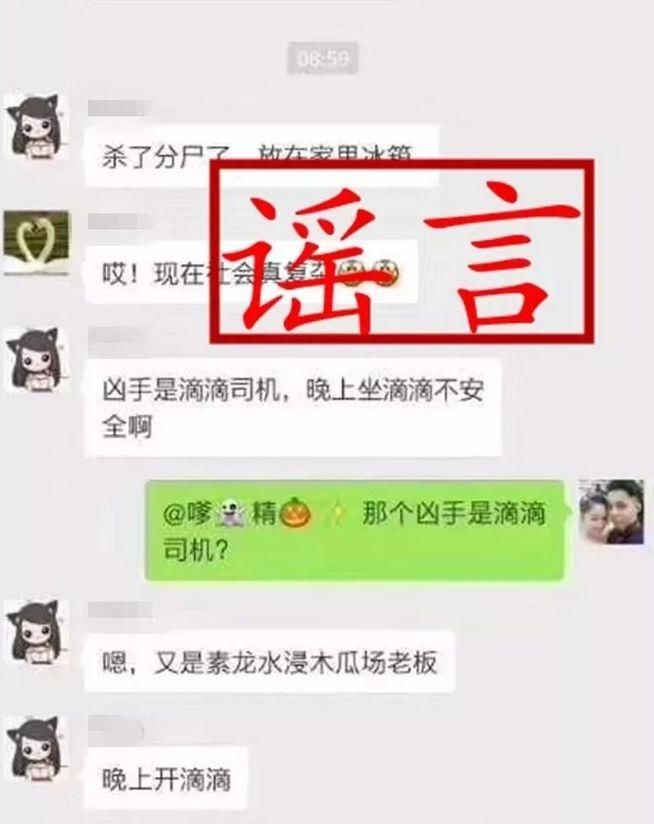滴滴再上热搜?广东22岁美女凌晨打车遇害,竟被
