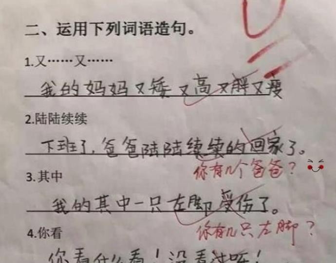 前方爆笑预警!小学生的神试卷,个个都是段子手