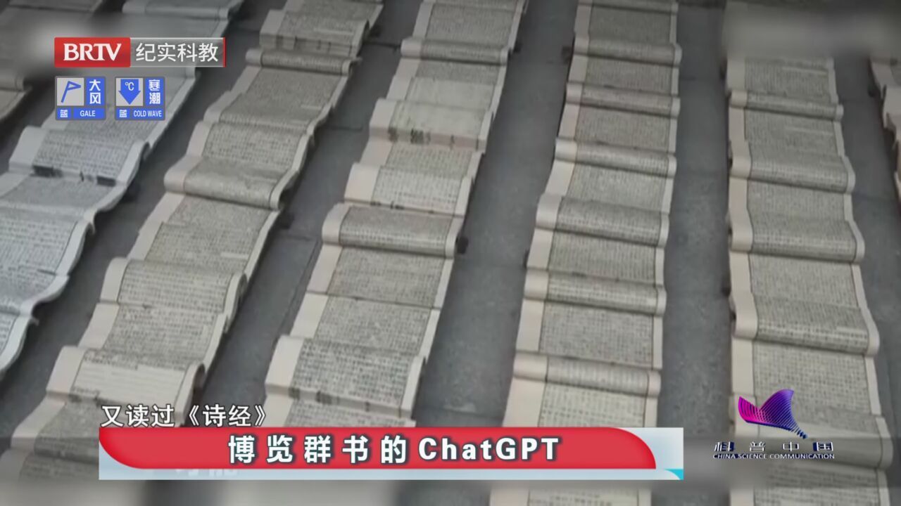 《科普中国·改变世界的30分钟》20230312ChatGPT将带我们走向何方？