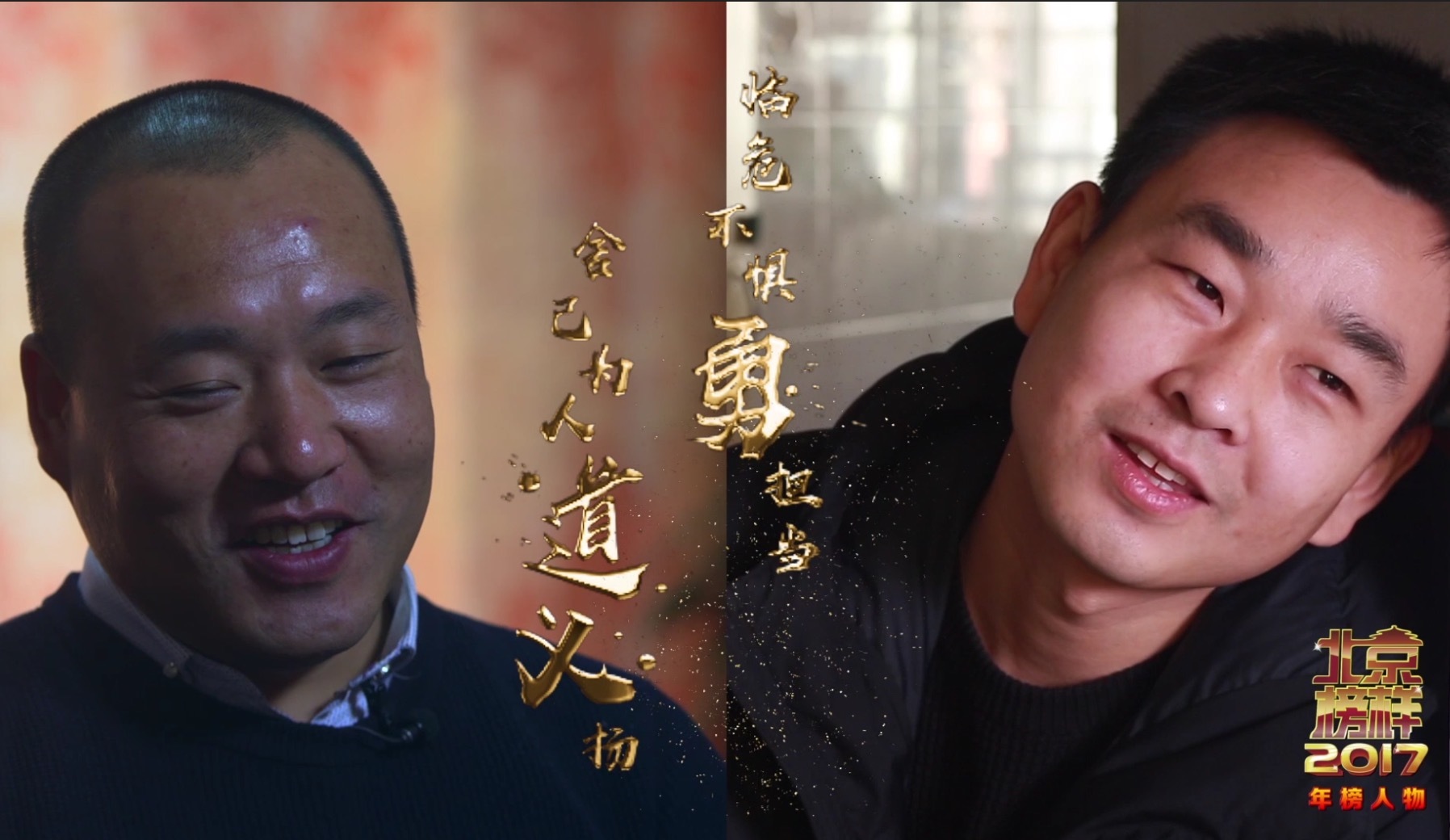 2017北京榜样:猥亵男恼羞成怒行凶 耳机哥英勇起身夺刀 2017北京榜样:猥亵男恼羞成怒行凶 耳机哥英勇起身夺刀