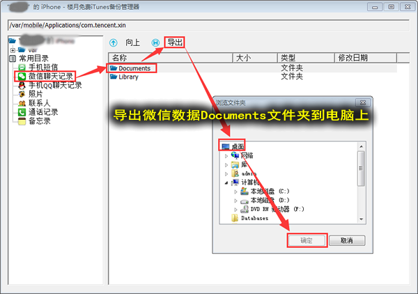 微信红包、转账记录删除了怎么恢复?还能恢复