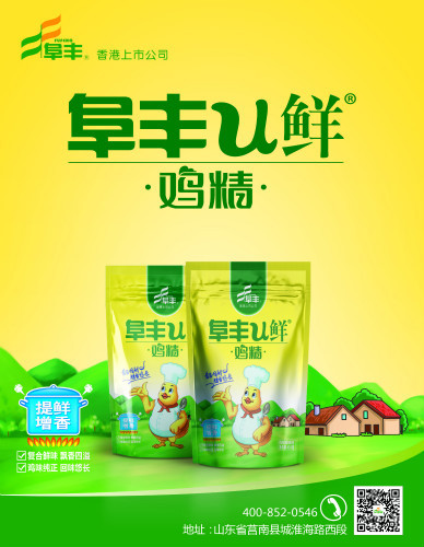 阜丰U鲜鸡精推新品 多品类发力能否
