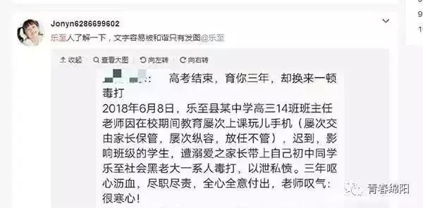 高考后有离婚潮,暴打班主任还真是奇闻 教师打