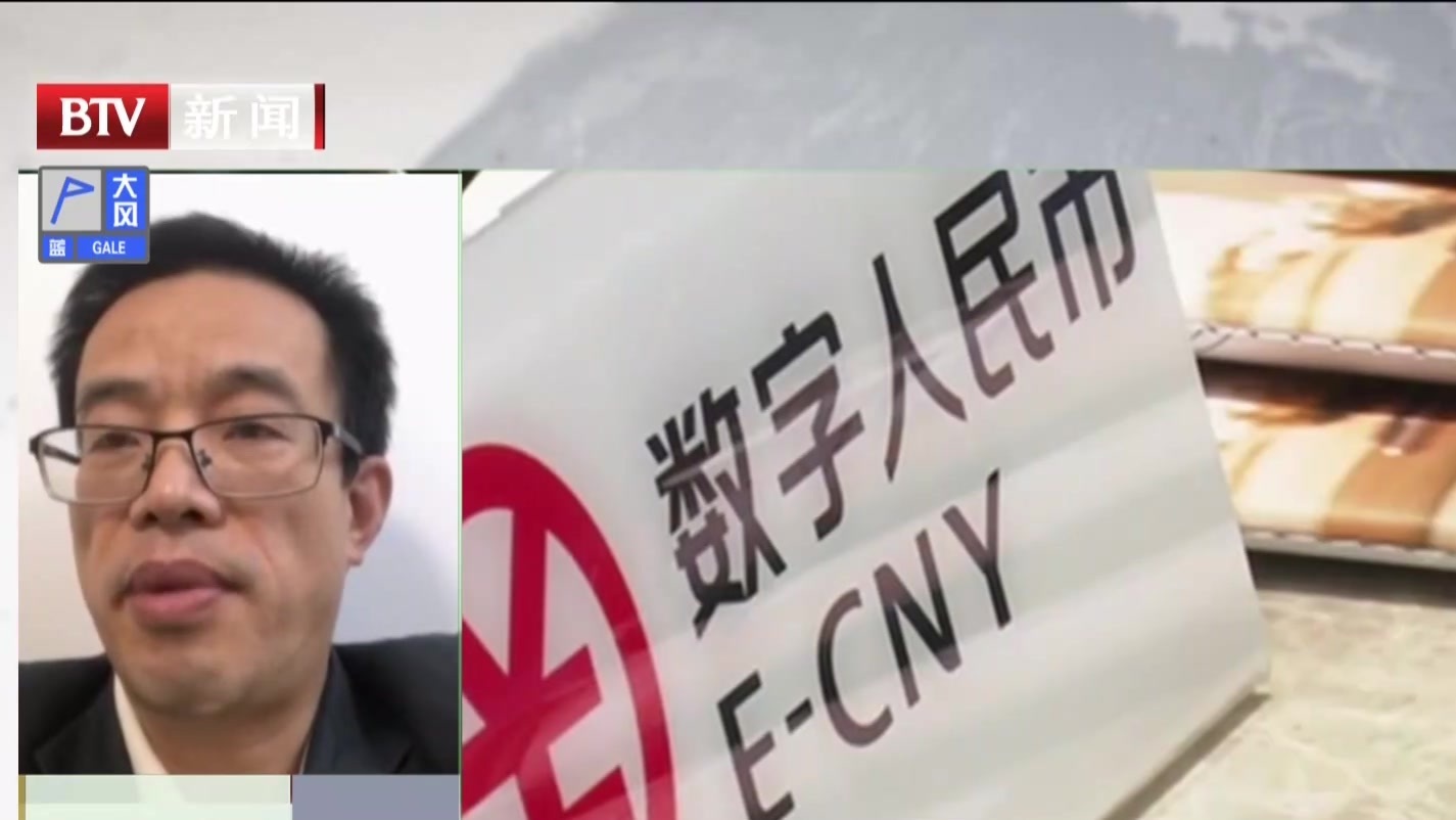晚间观察：数字人民币落地影响几何？