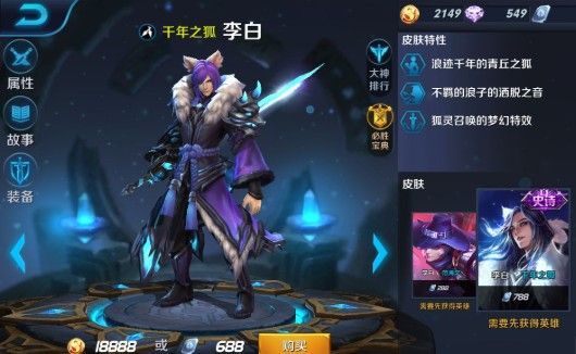 王者荣耀S12李白连招攻略 S12李白连招打法推