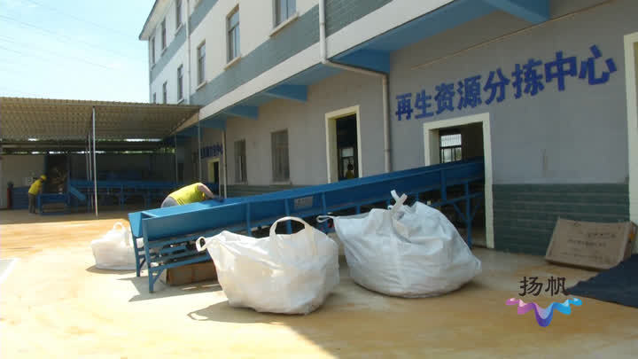 提升垃圾终端处置能力，扬州市建成9个大件垃圾处理中心