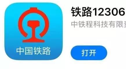 申论|铁路12306官网与第三方网站购票的利弊!