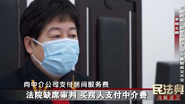 法院判决:酌情支付中介费10万元_北京时间