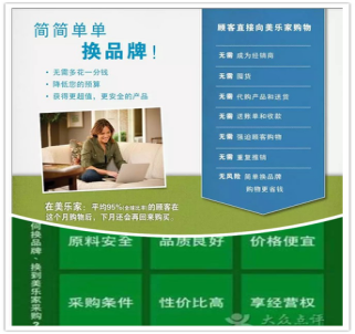 我与美乐家环保超市的故事，美乐家315曝光
