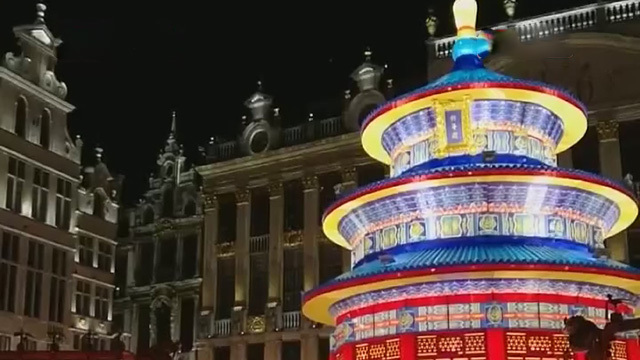 《首都经济报道》20180223中国传统彩灯点亮布鲁塞尔