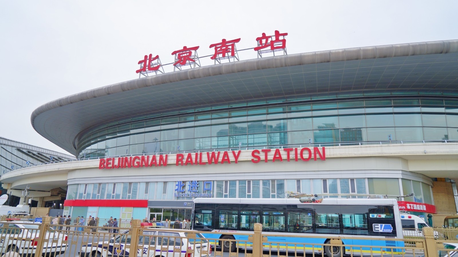 北京南站今日返程高峰 出行提示请查收 北京南站今日返程高峰 出行提示请查收