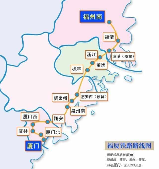 高铁新时代 福建又开一高铁 全线近300公里7站有无你家乡