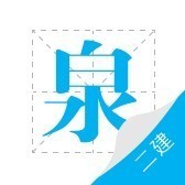 2017二建成绩考过就没事了,请关注二建资格证