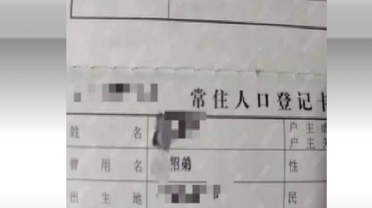 河南女生“招弟”改名成功后激动落泪！ 热评：改名是权利 取名要慎重