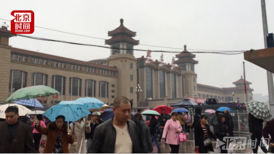 北京站旅客冒雨听报告 齐盼未来生活越来越好
