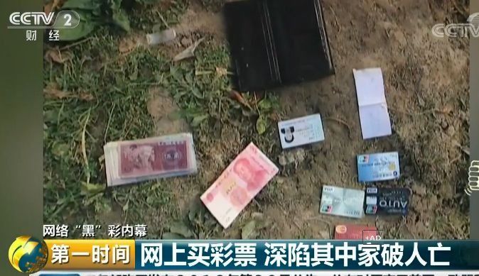 一桩自杀悲剧,牵出彩票网站内幕:庄家可随意
