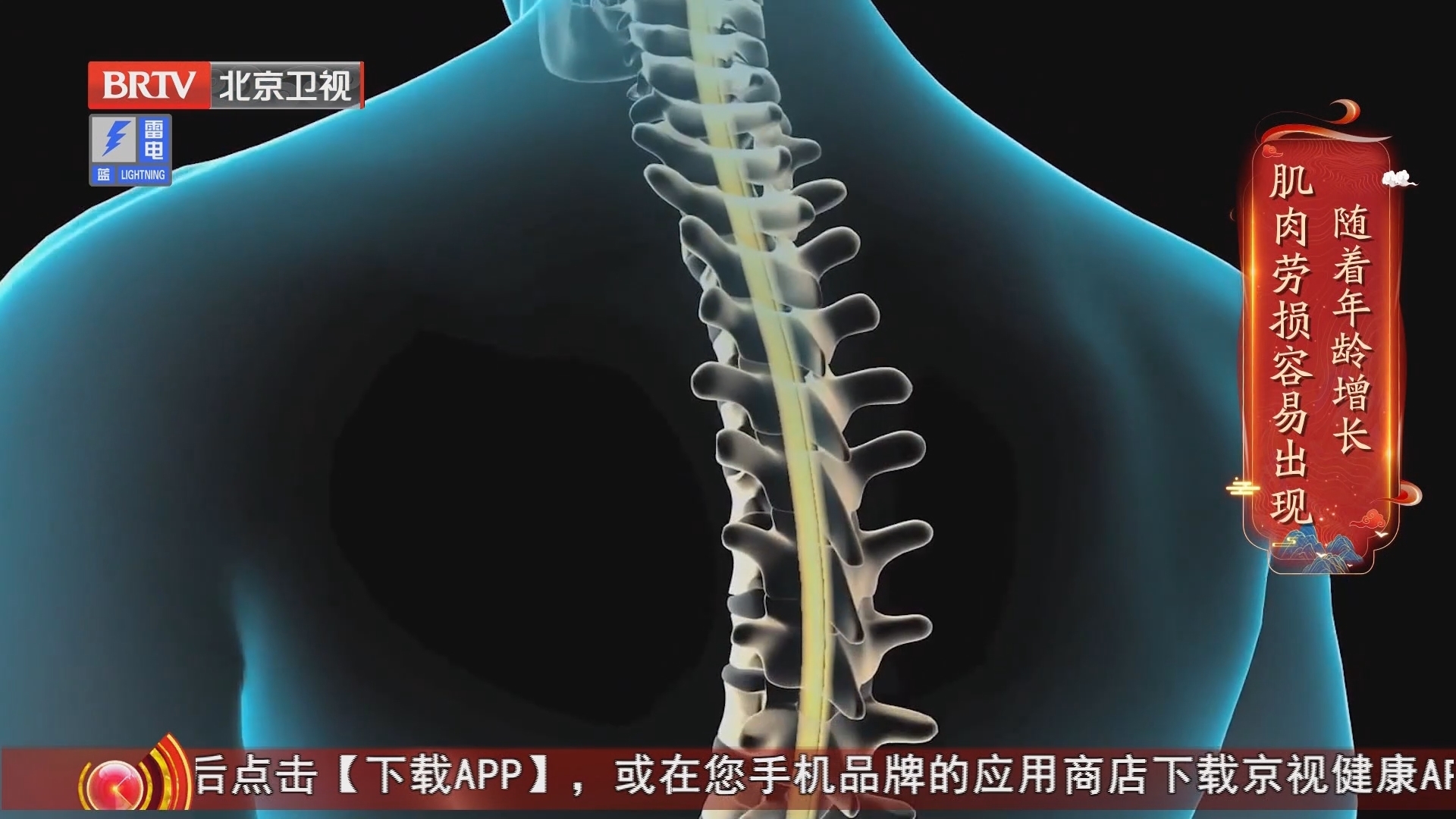 《养生堂》20230517以筋为先巧治骨