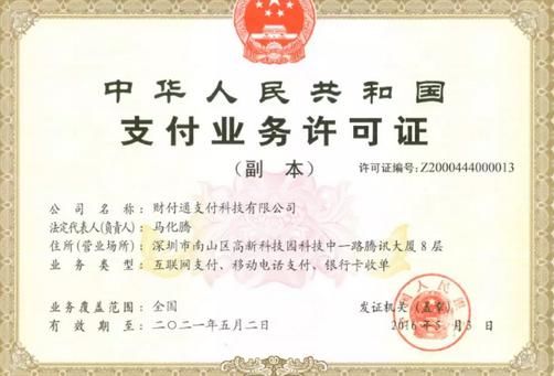 有了支付牌照就能全国做POS机收单?警惕支付