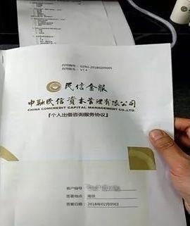 继善林金融之后,近百亿平台民信贷北京总部被