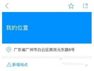 高德地图怎么添加商户 高德地图添加商户方法