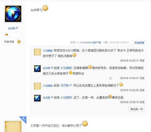 DNF这几个频道无检测,工作室的春天来了?