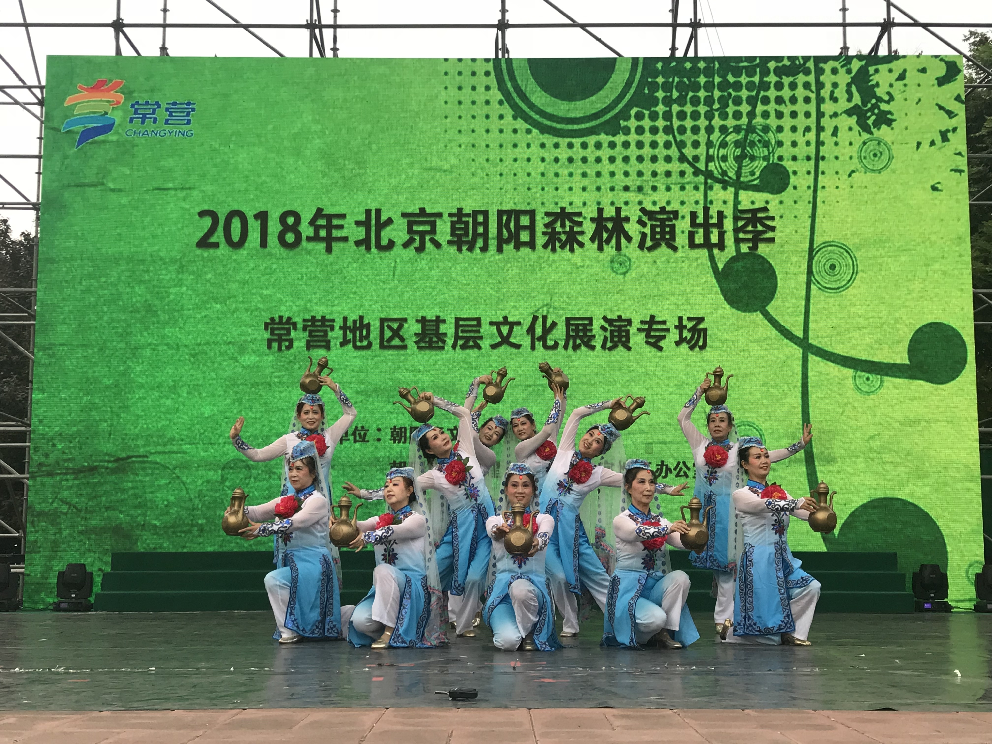 北京朝阳森林演出季基层文化展演活动常营专场