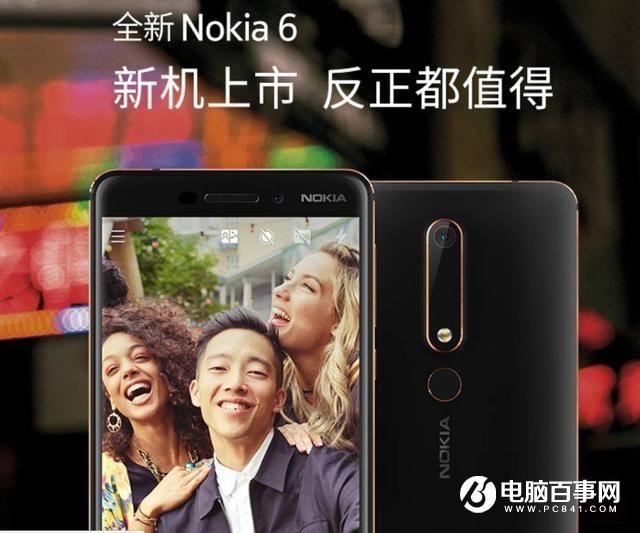 诺基亚6二代和诺基亚7区别对比 差价100元你