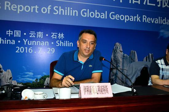 石林世界地质公园圆满完成第三次中评估