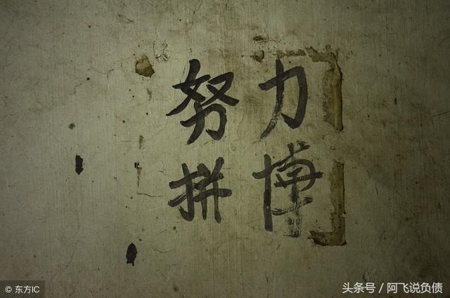 原创欠银行网贷钱,如果没催收,你会还?债务逾