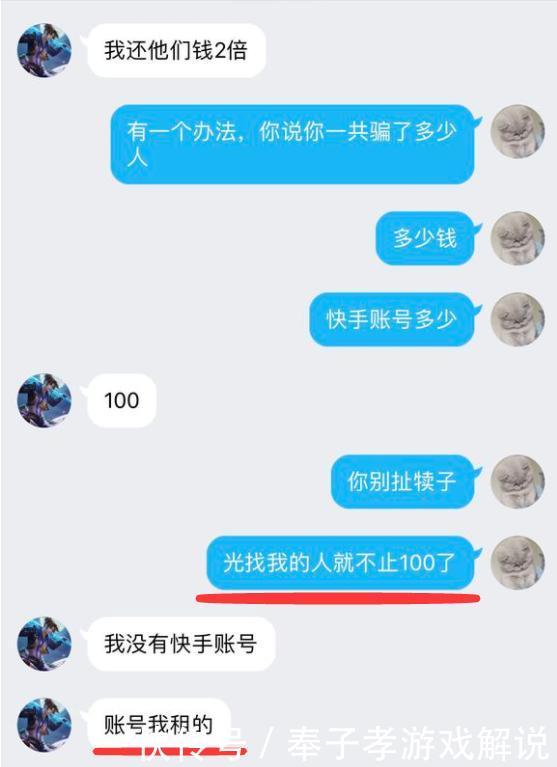 王者荣耀:小学生用V8账号骗人,套路非常高明,再