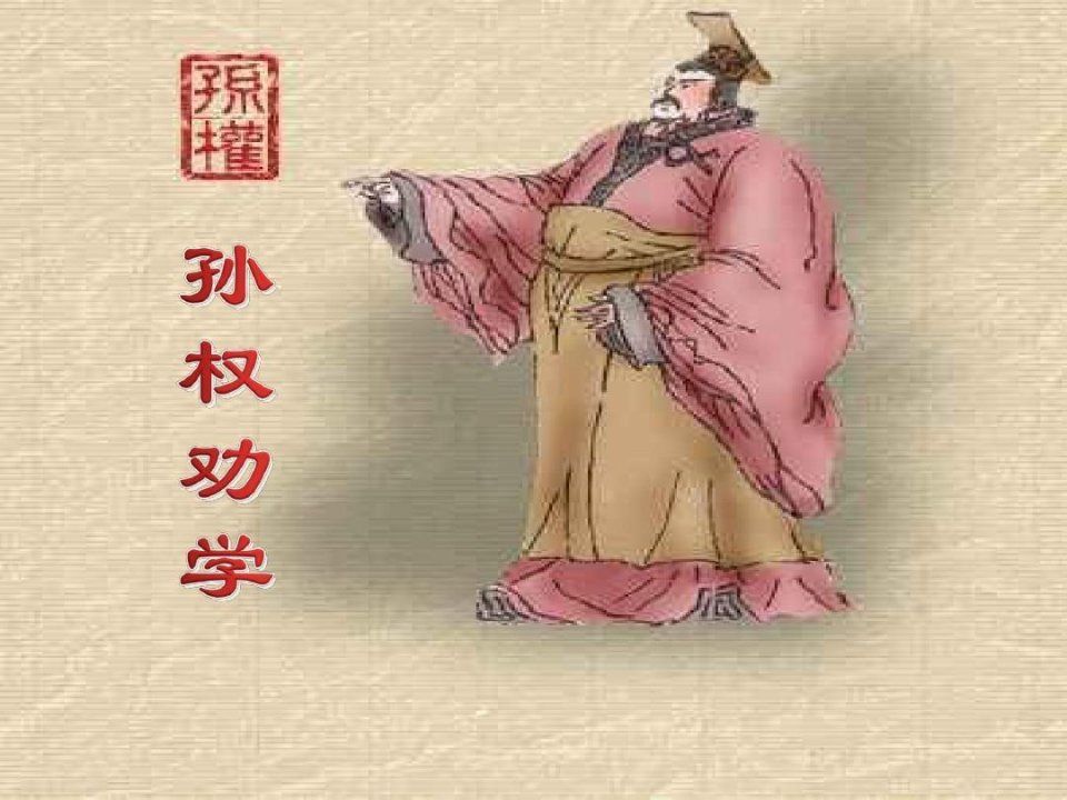 人教版初中语文七年级下册第一单元第4课《孙