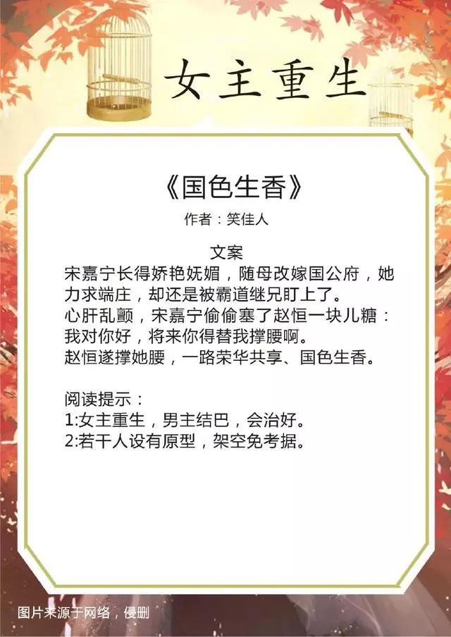 女主重生文,浮浮尘世,这一生只想与你携手到白