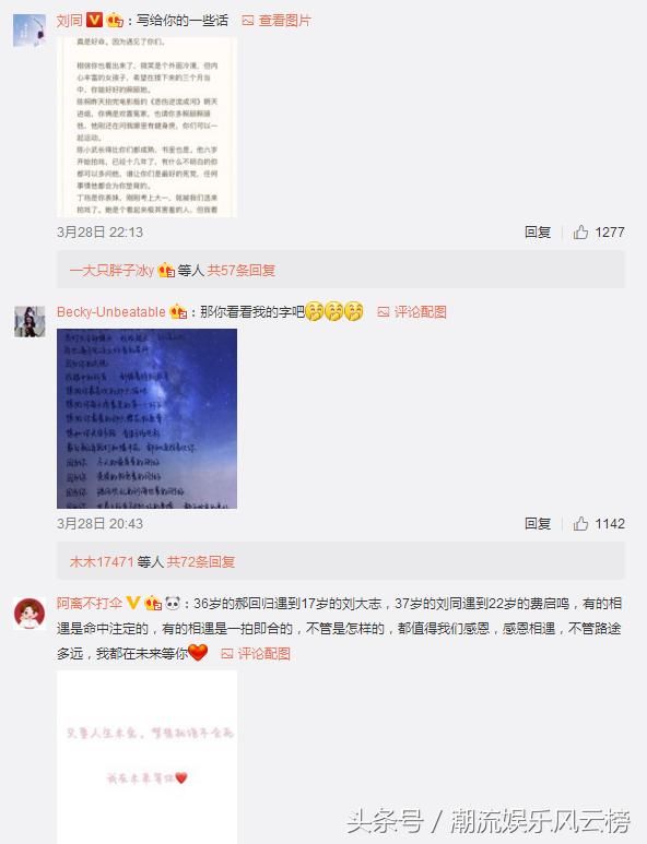 抖音上大火的费启鸣要进军娱乐圈了?搭档李光